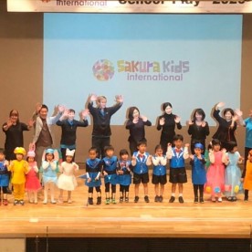 サクラキッズインターナショナル