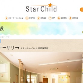 スターチャイルド