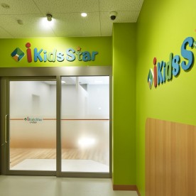 バイリンガル幼児園 ｉ Ｋｉｄｓ Ｓｔａｒ いりなか