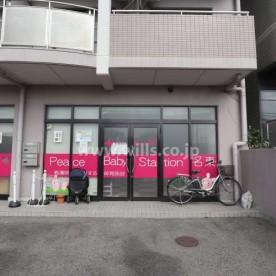 Ｐｅａｃｅ　ｂａｂｙ　ｓｔａｔｉｏｎ　名東