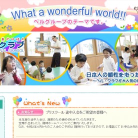 Ｔｒｉｎｉｔｙ　Ｉｎｔｅｒｎａｔｉｏｎａｌ　Ｓｃｈｏｏｌ上前津校の写真2