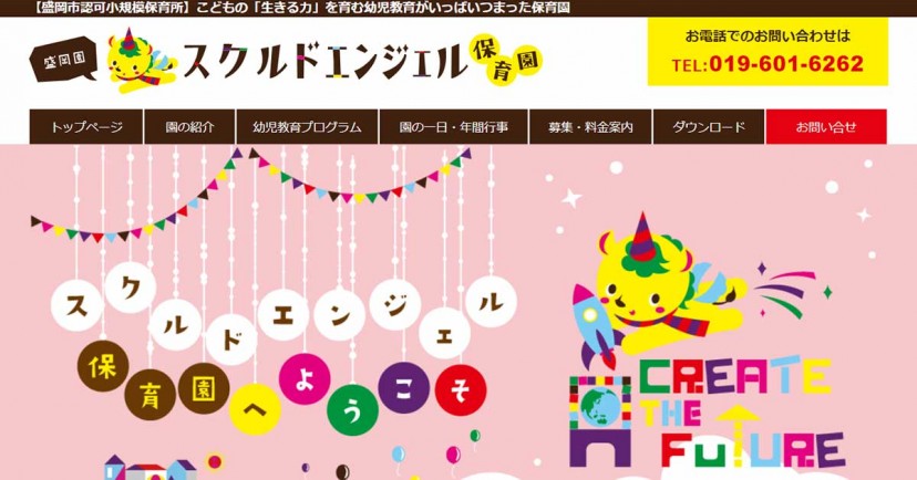 ＵＰＢＥＡＴ　Ｉｎｔｅｒｎａｔｉｏｎａｌ　Ｓｃｈｏｏｌ　中川校舎