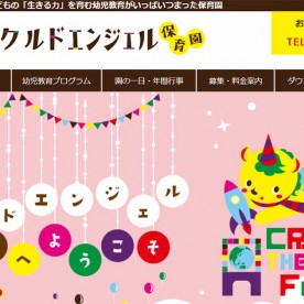 ＵＰＢＥＡＴ　Ｉｎｔｅｒｎａｔｉｏｎａｌ　Ｓｃｈｏｏｌ　中川校舎の写真2