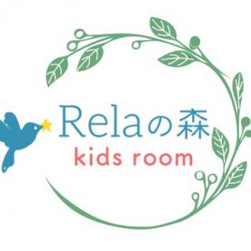 Ｒｅｌａの森 ｋｉｄｓ ｒｏｏｍの写真2