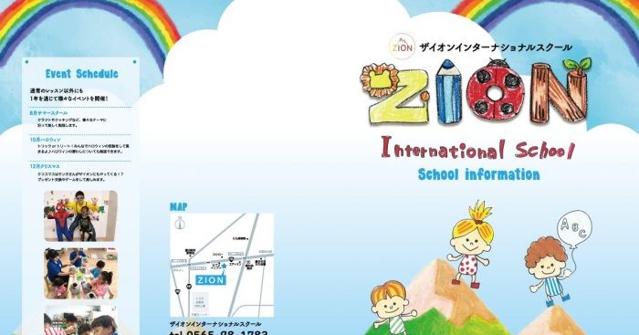 ZION International School