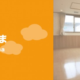 託児室　ねんねまんまの写真3