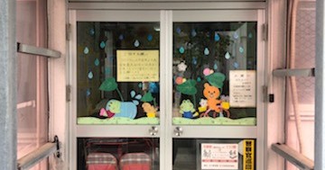 琉星保育園