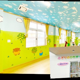 みどりのひだまり保育園