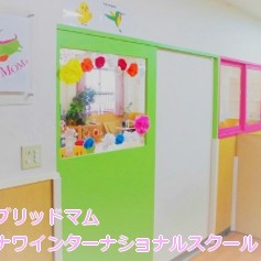 オキナワインターナショナルスクールの写真2