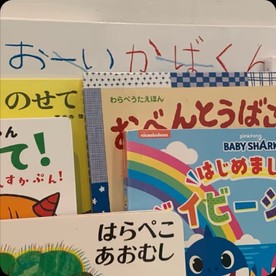 しゅりそら保育園の写真2