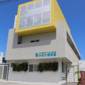 首里偕生会企業主導型保育所