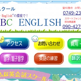 ABC　ENGLISH　プリスクールの写真3
