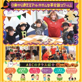 ABC　ENGLISH　プリスクールの写真2