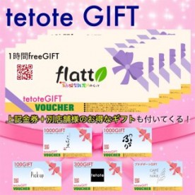 託児所　flatto (ふらっと)