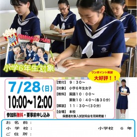 熊本信愛女学院幼稚園つぼみ組