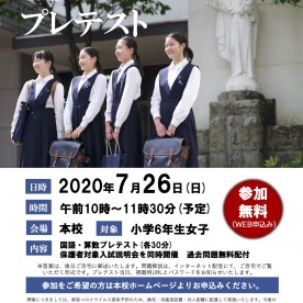 熊本信愛女学院幼稚園つぼみ組の写真2