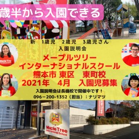 メープルツリーインターナショナルスクールの写真3