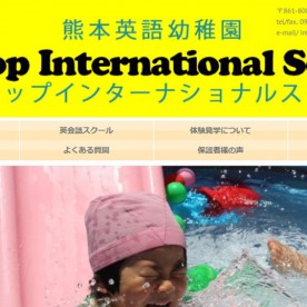 ヒルトップインターナショナルスクールⅡの写真2