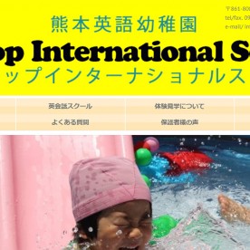 ヒルトップインターナショナルスクールⅡ
