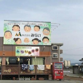 ココロネ保育園の写真2