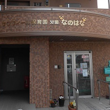 小山保育園　分園