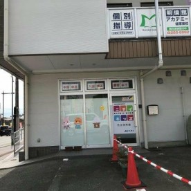 ニチイキッズ花立保育園