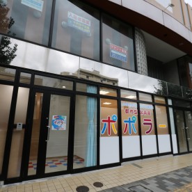 都市型保育園ポポラー熊本水前寺公園