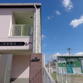 あいぐらん保育園熊本
