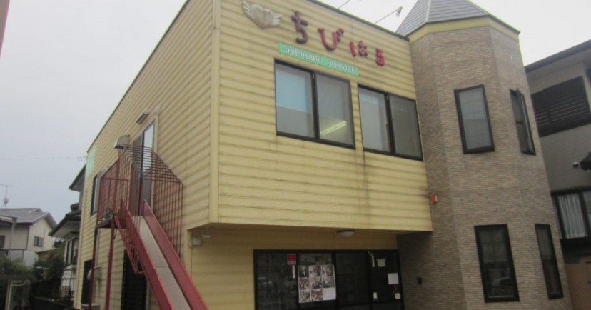 ちびはる保育園