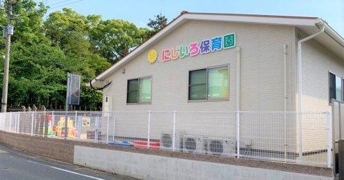 にじいろ保育園