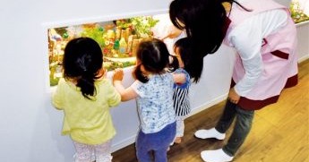 はにかむ保育園