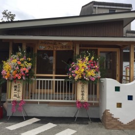 みなみの風ファミリー保育園の写真3
