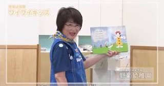 野菊ワイワイキッズ