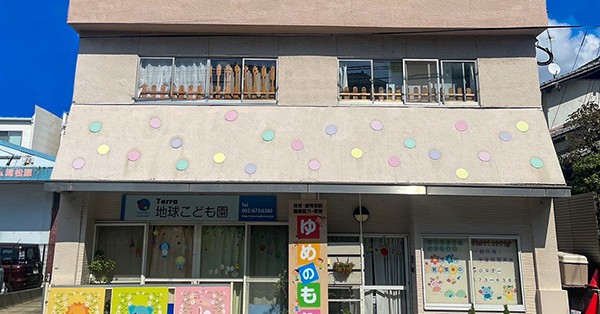 Terra 地球こども園
