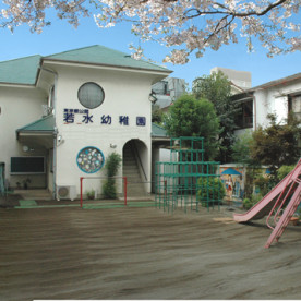 若水幼稚園