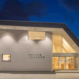 小原田保育園