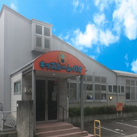 キッズルーム　パオの写真2