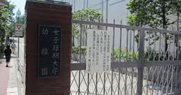 青山学院幼稚園