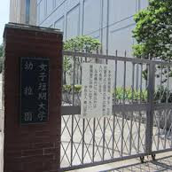 青山学院幼稚園