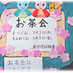遍照院幼稚園