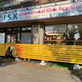 I.S.K Kids academy　TAKEZONOの写真4