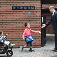 霊南坂幼稚園