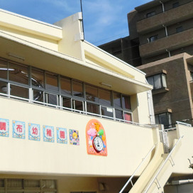 調布幼稚園