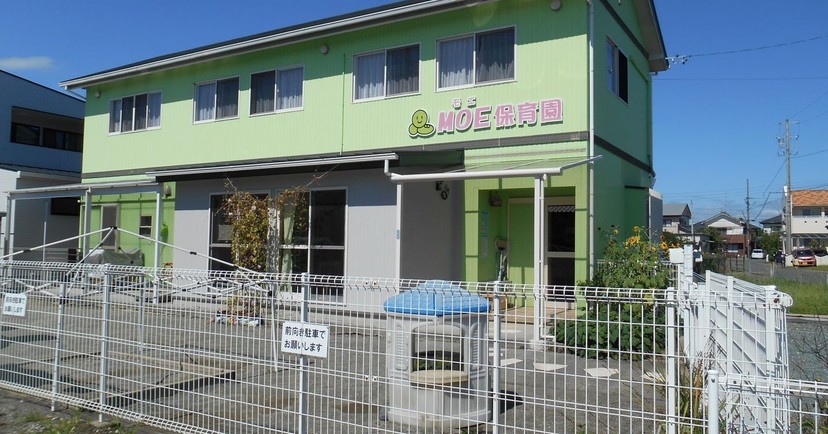 ＭＯＥ保育園やまなし園