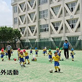 国本幼稚園