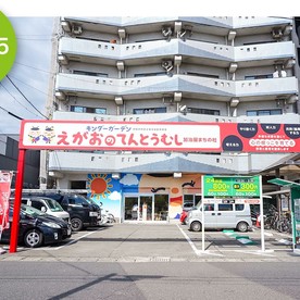 ナーサリースクールえがおのてんとうむし加治屋