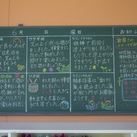 東峰保育園