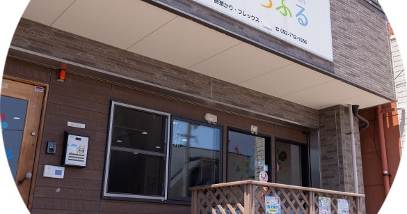 Kids Creative Room からふる