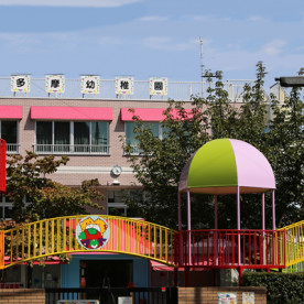 多摩幼稚園