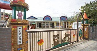 幼保連携型認定こども園 神出保育園